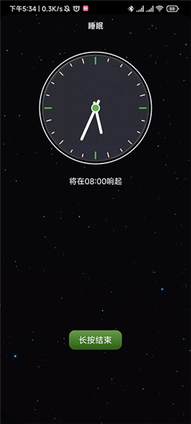 我的睡眠记录[图7]