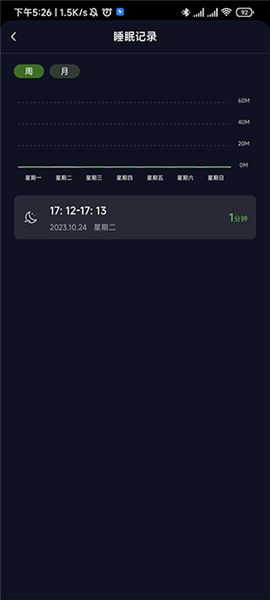 我的睡眠记录图3