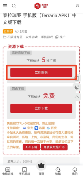 蒸汽宝库图2