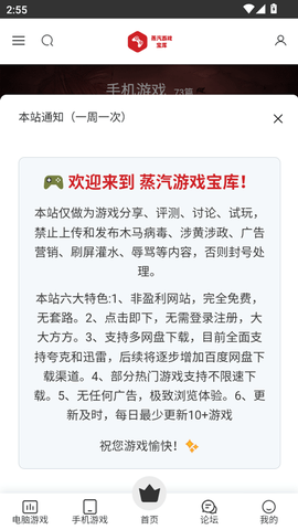 蒸汽宝库图3