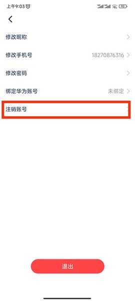 房贷提前还款计算器[图5]