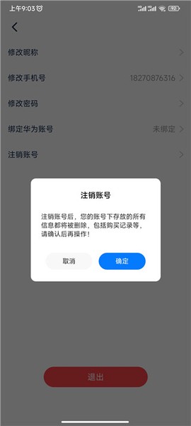 房贷提前还款计算器[图6]