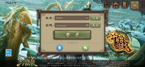 三国杀怎么切换账号