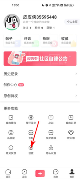 皮皮虾[图7]
