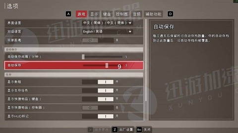 绝地逃杀中文怎么设置[图1]