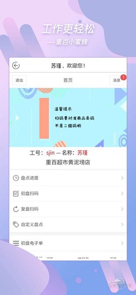 重百小蜜蜂[图1]