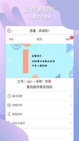 重百小蜜蜂图3