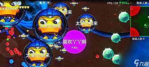 球球大作战定位怎么弄