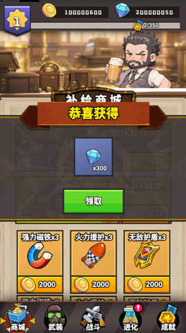 最后的守卫者图2