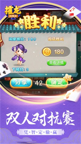同城游攉龙图3