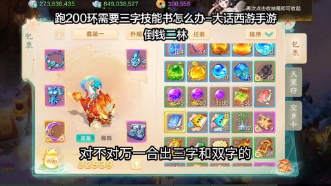 大话西游手游怎么冲级