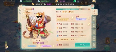 大话西游手游怎么冲级[图2]