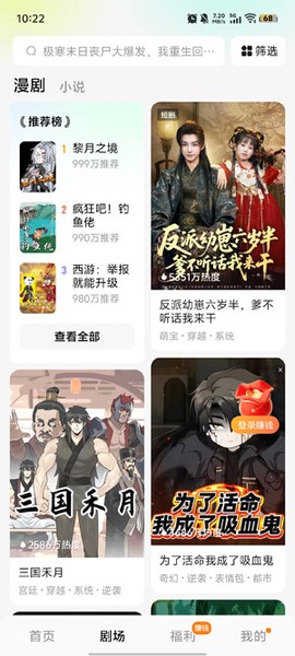 红果免费漫剧[图2]