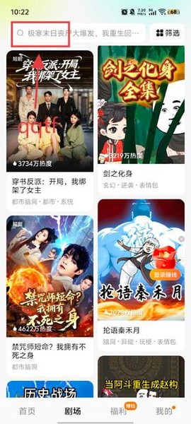 红果免费漫剧[图3]