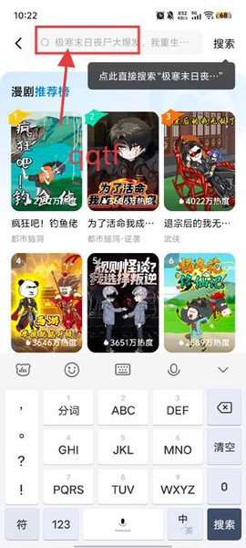 红果免费漫剧[图4]