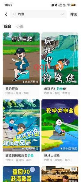 红果免费漫剧[图5]