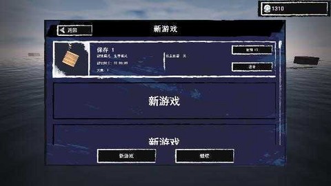 raft木筏求生图1