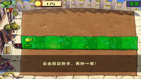 植物大战僵尸无尽版[图7]