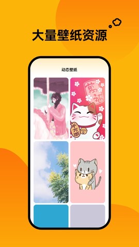 轻松壁纸[图1]