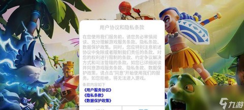 部落冲突怎么绑定账号[图2]