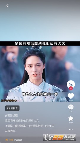 车鱼视听图2