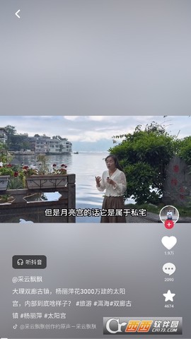 车鱼视听图3