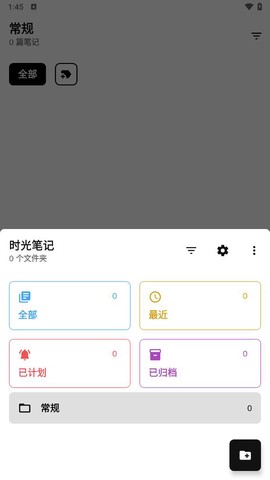 时光笔记图2