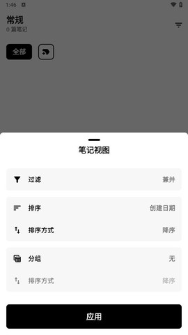 时光笔记图3