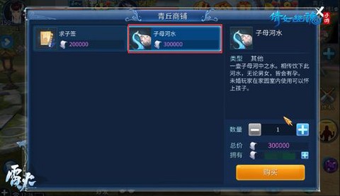 倩女幽魂怎么养孩子