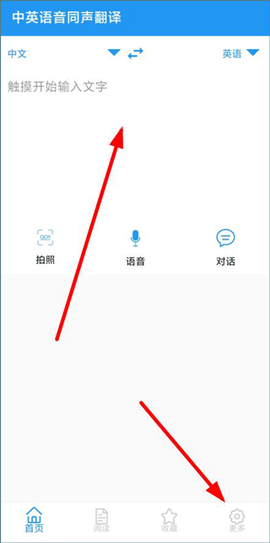 中英语音同声翻译[图1]