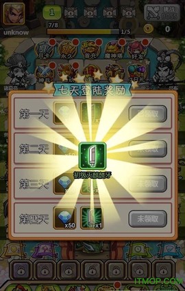 暴走主公图1