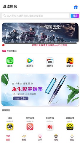 达达影视图1