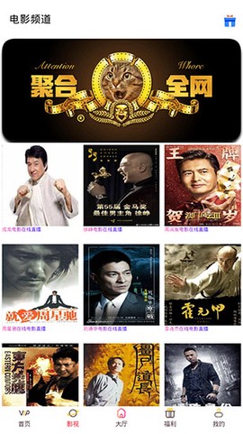 达达影视图3