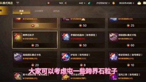 dnf装备跨界什么意思[图2]