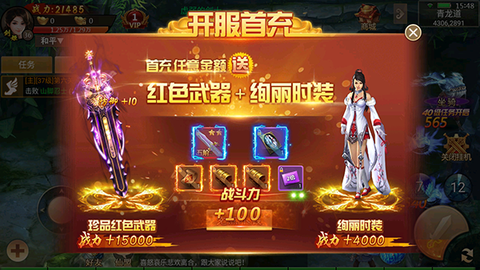 百战天下[图4]