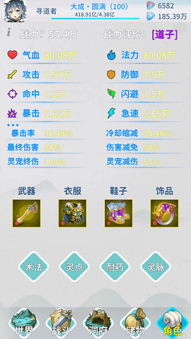 山海修仙[图1]