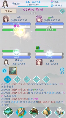 山海修仙图2