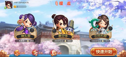 同城游攉龙[图2]
