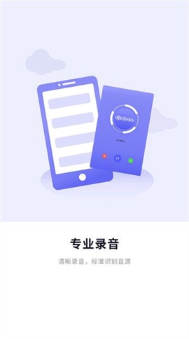 万能录音专家转文字[图1]
