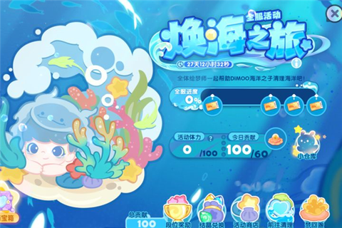 梦想家园图2