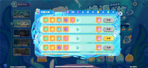 梦想家园图3