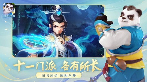 神武怎么洗变异宝宝[图1]