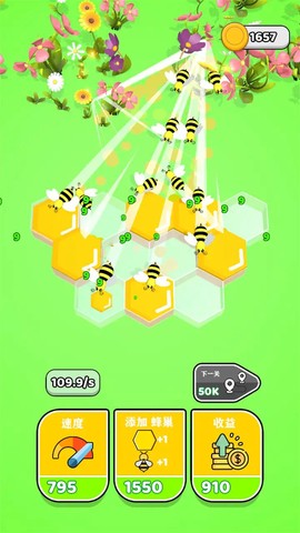 唱首歌给蜂蜜听图1