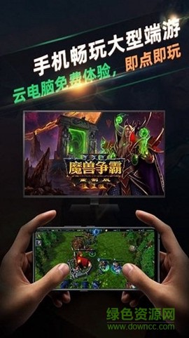 北极猩云电脑图2