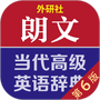 朗文当代高级英语词典
