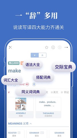 朗文当代高级英语词典[图1]