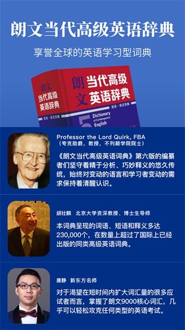 朗文当代高级英语词典图2