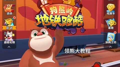 天天酷跑赤兔怎么变大