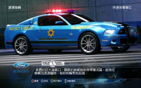 极品飞车警车怎么解锁