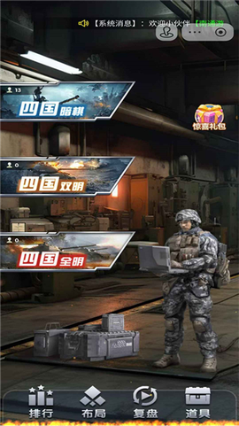 元游军棋图1